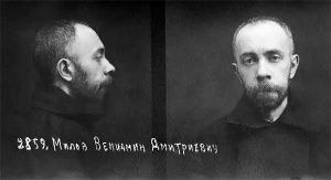 Милов В.Д..jpg