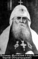 Сергий (Страгородский Иван Николаевич)-3.jpg
