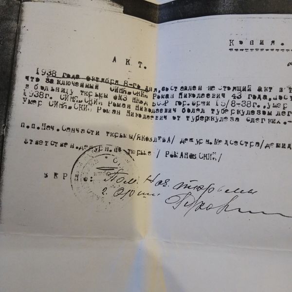 Файл:Синявский Р.Н. (4).jpg