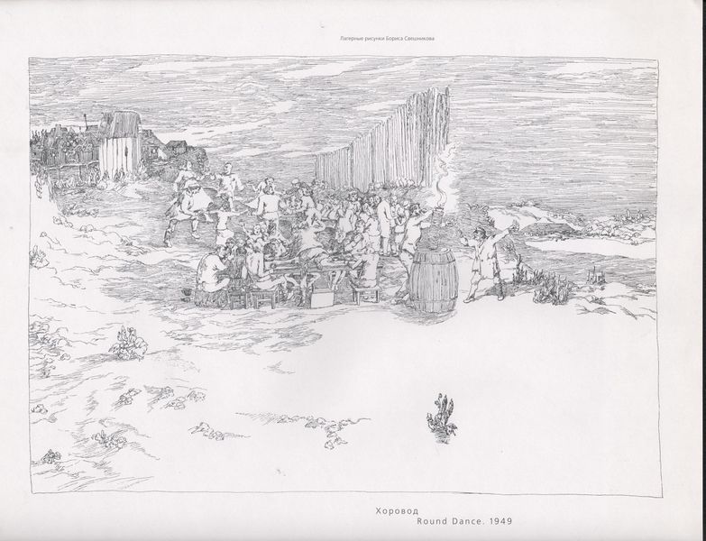 Файл:Хоровод. 1949.jpg