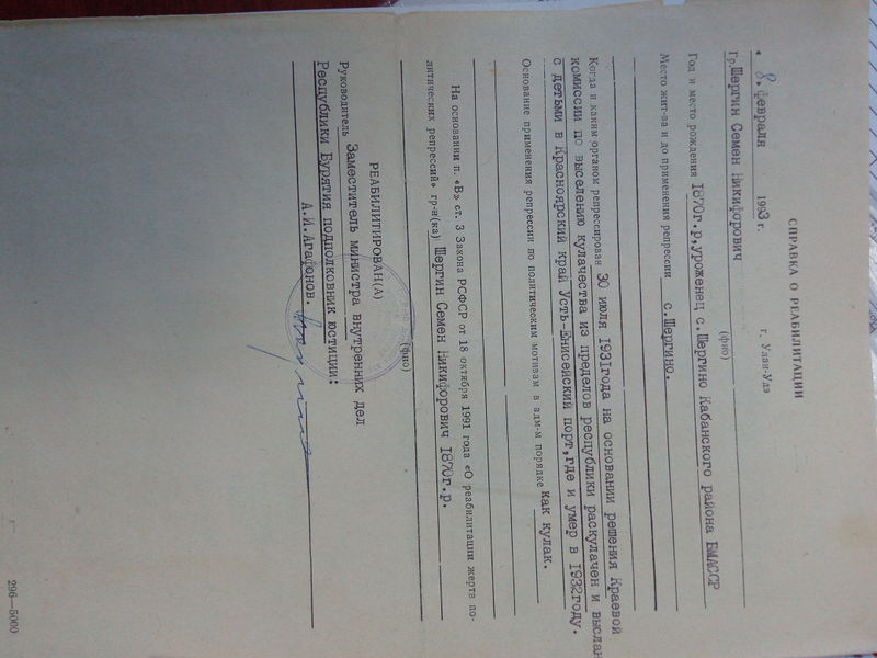 Файл:20170208 123651.jpg