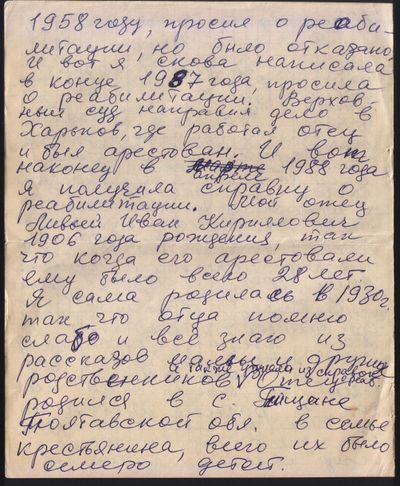 Документ 6.2.jpg