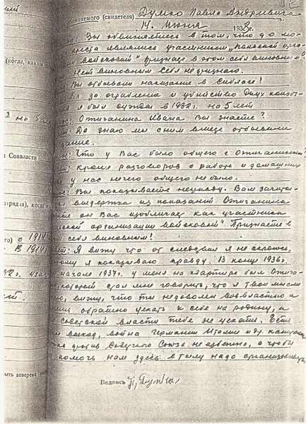 Файл:Думко П.А., а-с дело (7).jpg