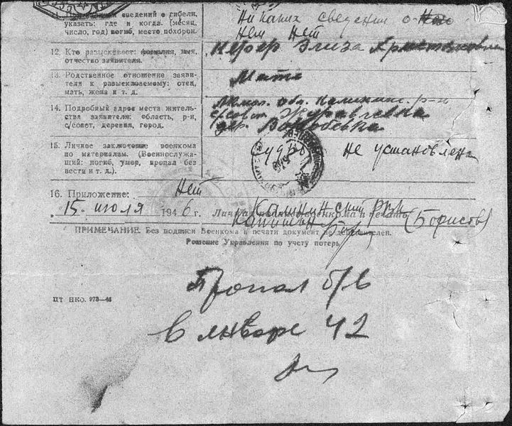 Файл:Керер Вольдемар Вильгельмович (2).jpg