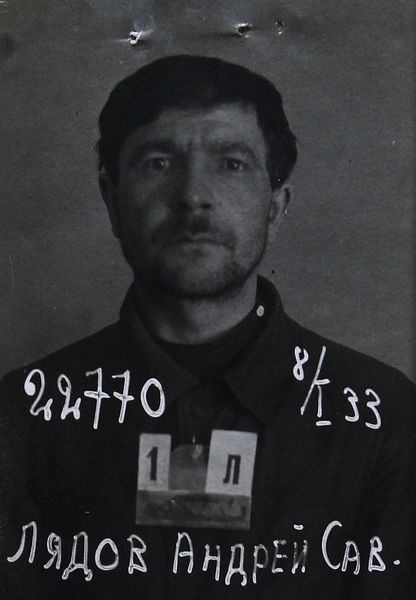 Файл:Лядов Андрей Савельевич (1898).JPG