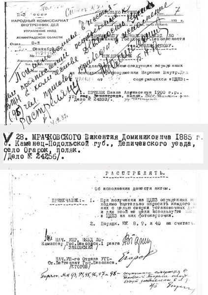 Файл:Мрачковский (1885) - visz-1.jpg