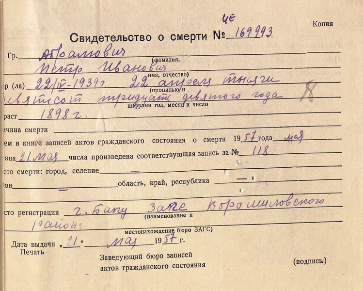 Файл:Парт. дело Абрамовича П.И. (1907) (10).jpg