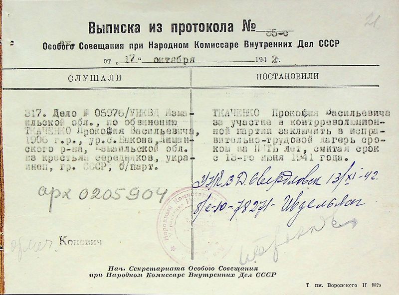 Файл:DAOO.UAR.8065.2.10733 036.jpg