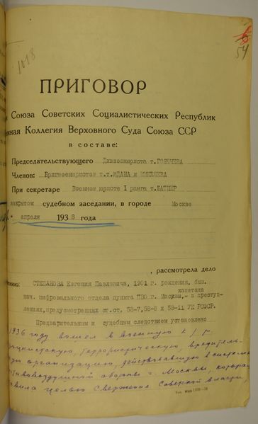 Файл:LYA K-1 58 P-10113 54.jpg