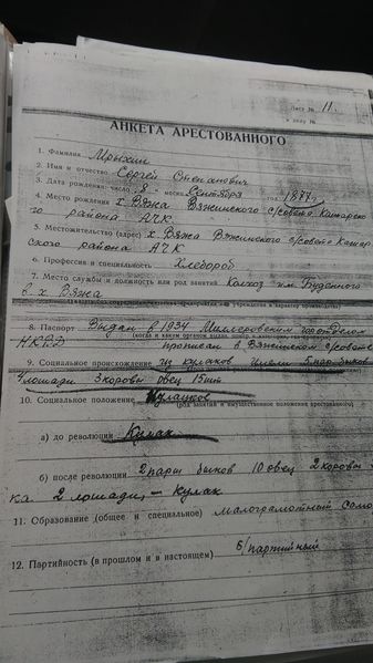 Файл:P 20190408 135325.jpg