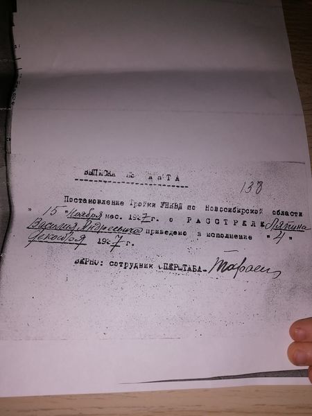 Файл:Ляпин Василий Андреевич (1884) 2.jpg