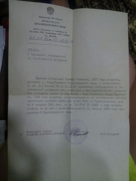 Файл:Раевский Иван Иванович (1899).jpg