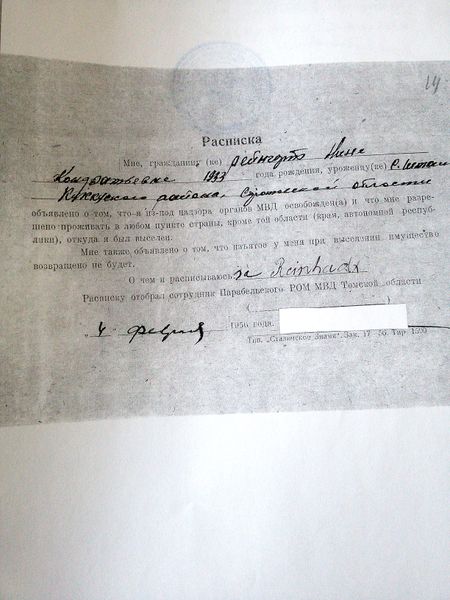 Файл:Рейнгардт Н.К. (13).jpg