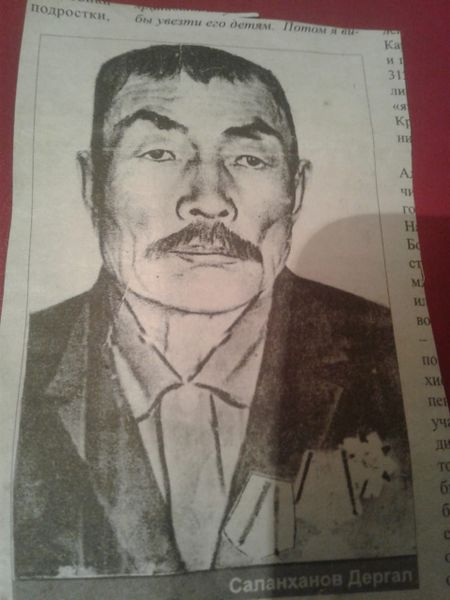 Файл:Саланханов Дергал (1907).jpg