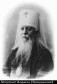 Священноисповедник митрополит Агафангел (Преображенский)-8.jpg