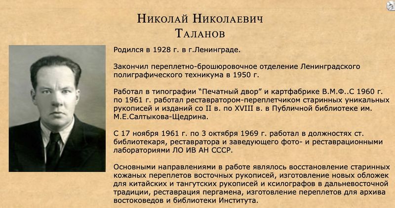 Файл:Таланов сын.jpg