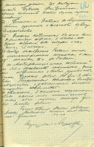 Файл:Т.2 л.117.jpg