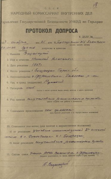 Файл:ФР2209 Оп3 Д9073 Л18.jpg