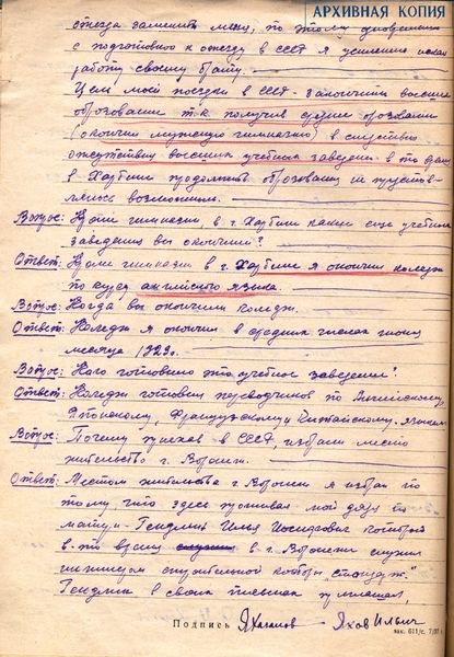 Файл:Ф.9353. Оп.2. Д. П-19525. Л.16об.jpg
