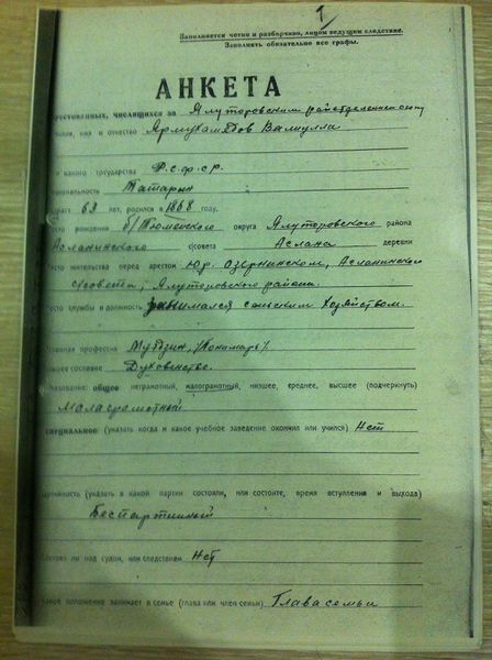 Файл:Ярмухаметов В. (1).jpg