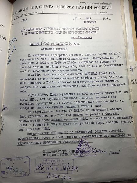 Файл:SpravkaToth party 2716.jpg