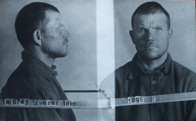 Файл:Анохов Иван Фролович (1896).JPG