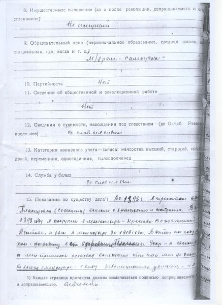 Файл:Ивченко Ф.И. (7).jpg