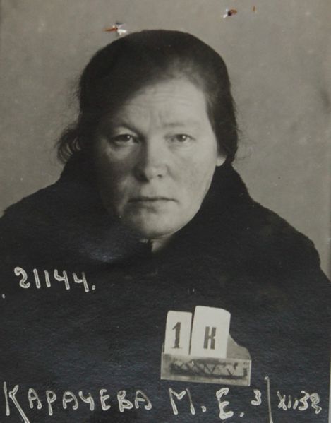 Файл:Карачева Мария Ефимовна (1893).JPG