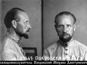 Покровский Михаил Дмитриевич-1.jpg