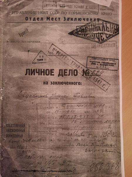 Файл:20250819 094141.jpg