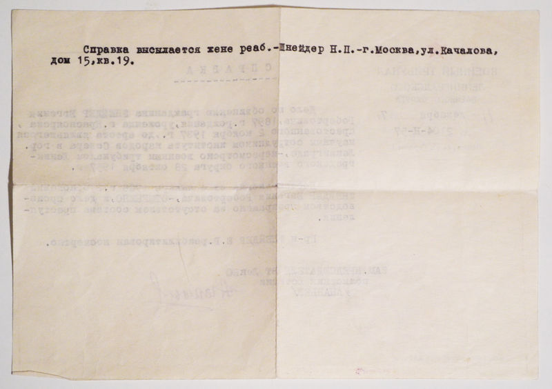 Файл:Dscn 5636 spravka reabilit02.jpg