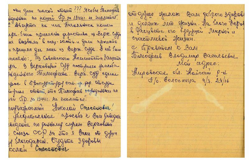 Файл:Timofeev skan5.jpg