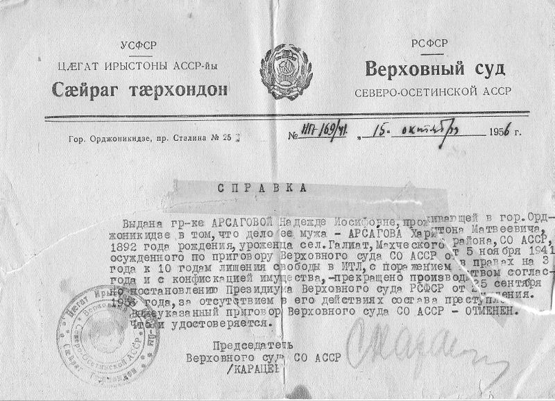 Файл:Арсагов Харитон Матвеевич (1892).JPG