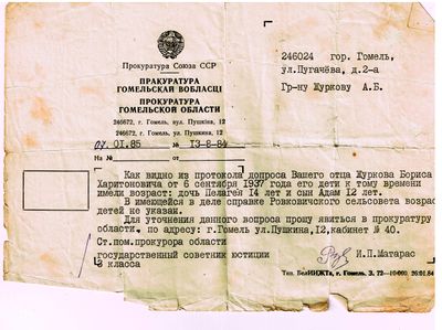 Архивная справка-2.jpg