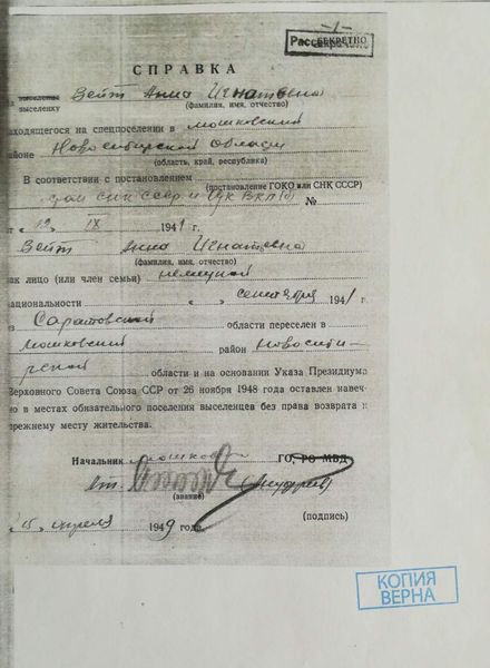 Файл:Вейт Анна Игнатьевна (1889) 3.jpg