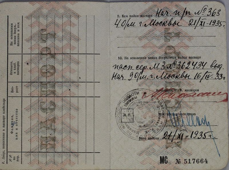 Файл:Пименов ТИ (1882) паспорт-2.JPG