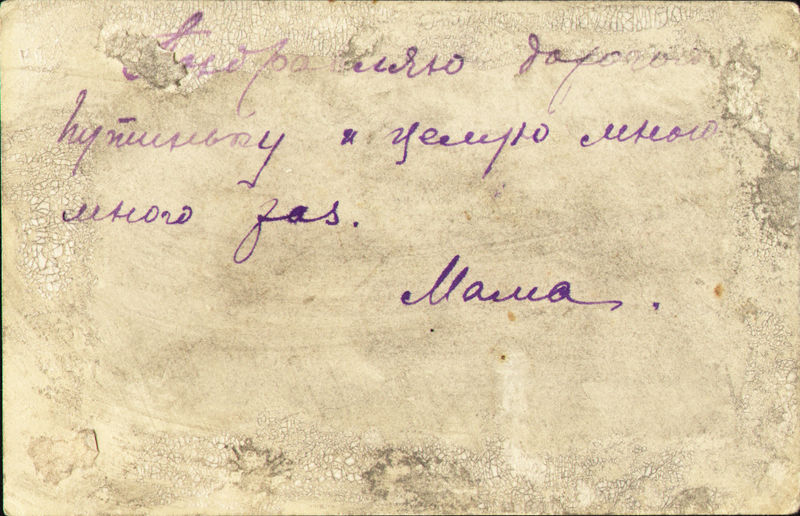 Файл:Почерк его жены.jpg