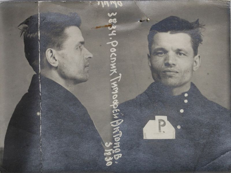 Файл:Рослик Тимофей Антонович (1897).JPG