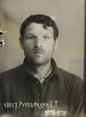 Рукавичкин Егор Тимофеевич (1897).JPG
