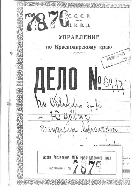 Файл:Юдович ВА 1.jpg