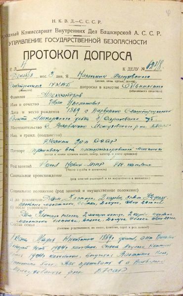 Файл:3.12.1937 (1).JPG