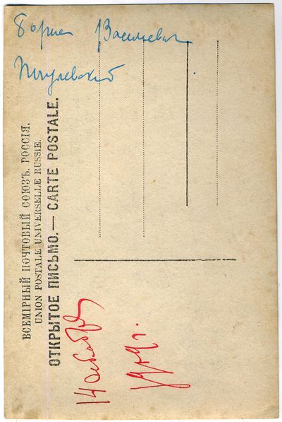 8. Борис Пигулевский об.jpg