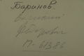 BARINOV V.F. XTX.JPG
