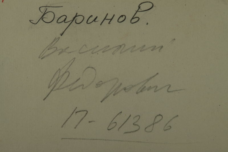 Файл:BARINOV V.F. XTX.JPG