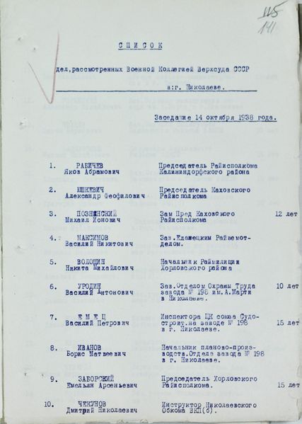 Файл:Vkvs 14101938 (01).jpg