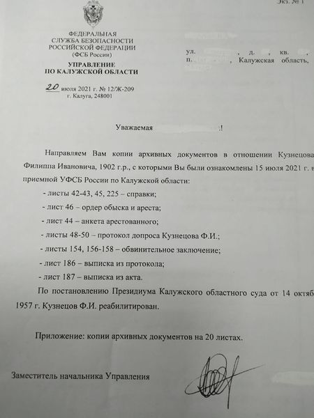 Файл:WhatsApp Image 2021-07-22 at 13.57.57.jpeg