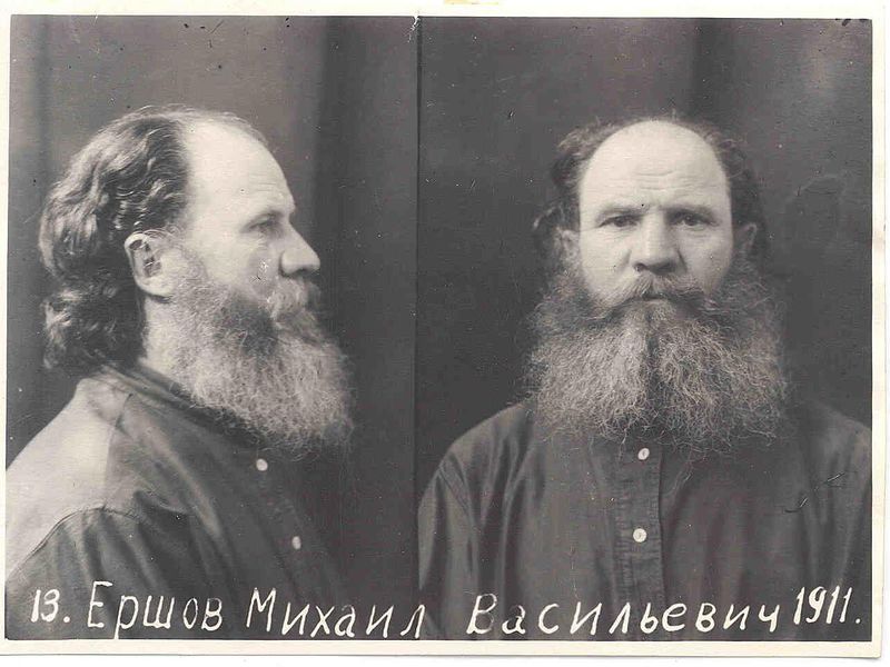 Файл:Ершов Михаил Васильевич (1911) 1.jpg