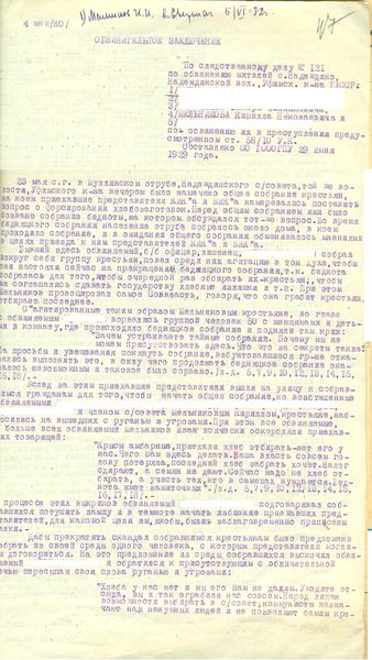 Файл:Л.47 1 001.jpg