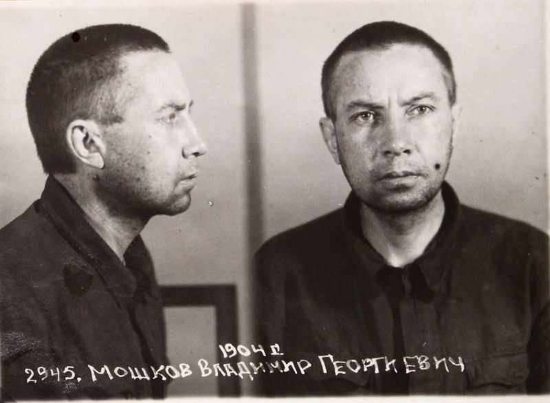 Файл:Машков Владимир Георгиевич (1904).JPG