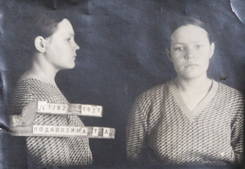 Файл:Подколзина Татьяна Александровна (1921).JPG